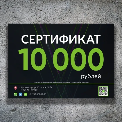 Сертификат PRODIRECT 10.000₽
