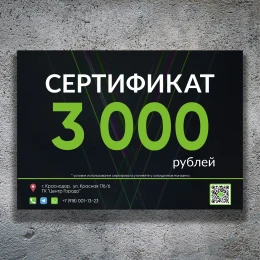 Сертификат PRODIRECT на 3.000 рублей #1