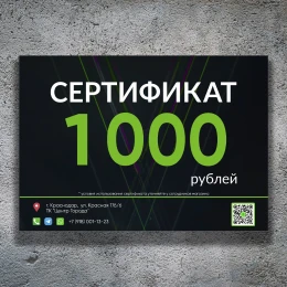 Сертификат PRODIRECT 1.000₽ #1
