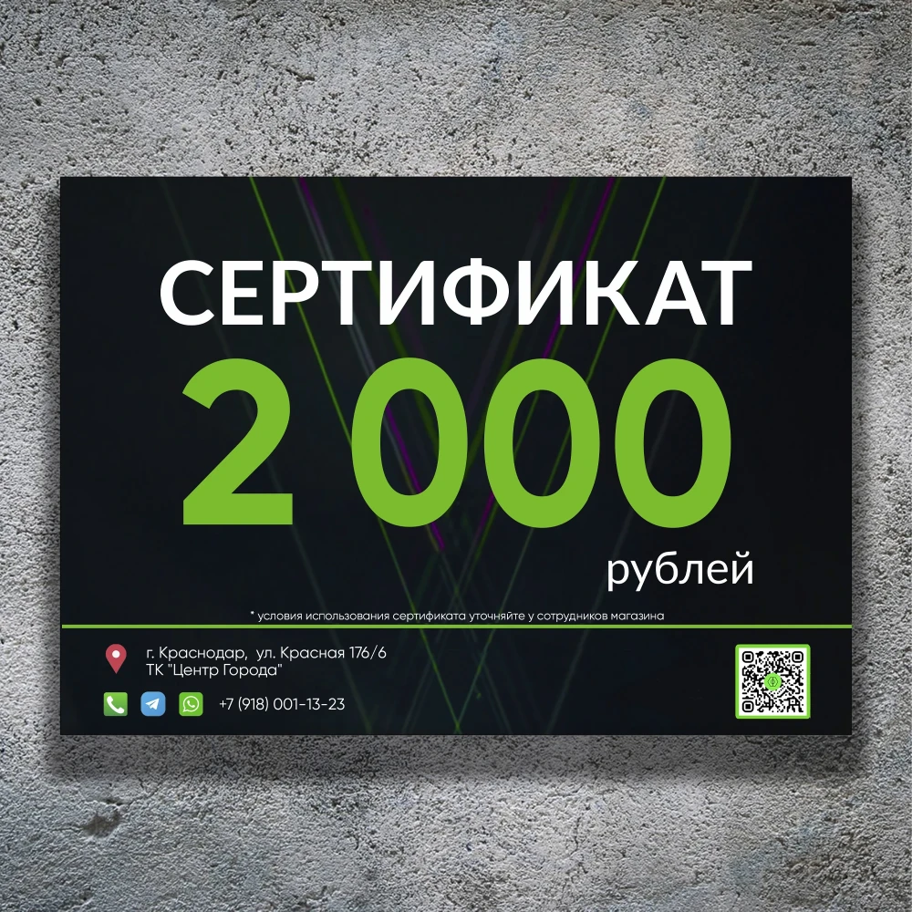 Сертификат PRODIRECT 2.000₽ #1