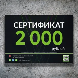 Сертификат PRODIRECT 2.000₽ #1